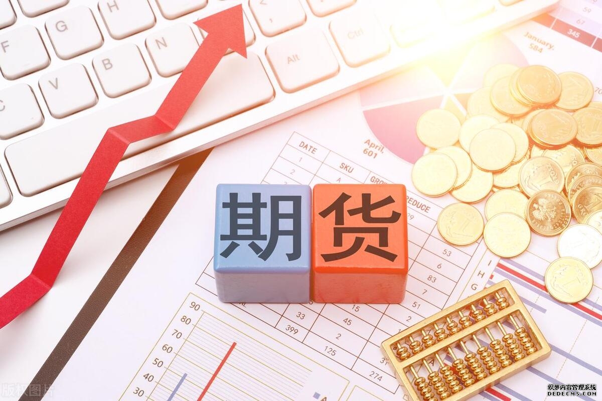 【财经下午茶】证监会同意广期所开展工业硅期货和期权交易；北向资金连续4日净买入
